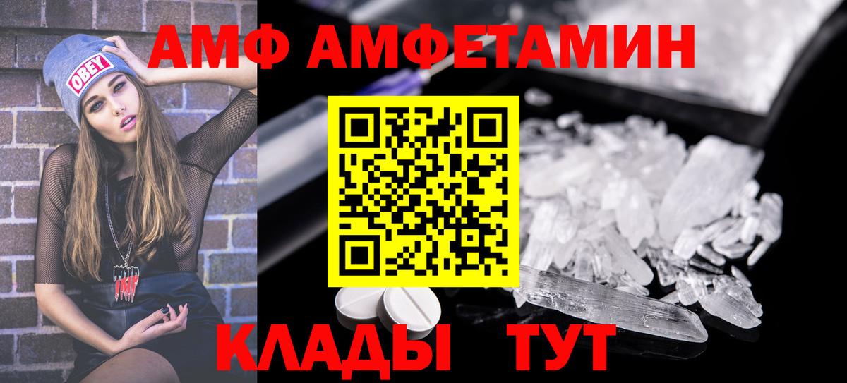 Amphetamine VHQ  АМФЕТАМИН  Amphetamine  Сургут 