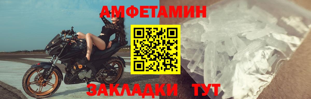 Амфетамин VHQ Сургут