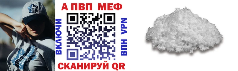 APVP VHQ Сургут