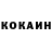 Cocaine Перу Popug