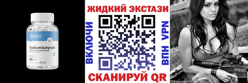 БУТИРАТ Butirat Сургут