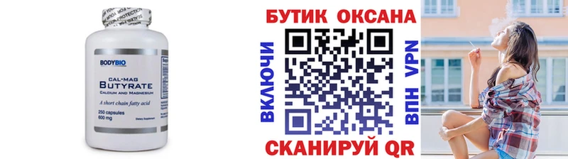 Бутират жидкий экстази  ОМГ ОМГ ссылка  Сургут 
