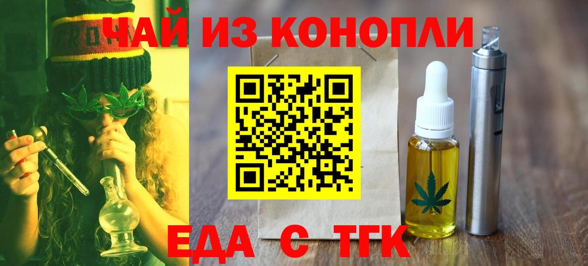 Cannafood конопля  Сургут 