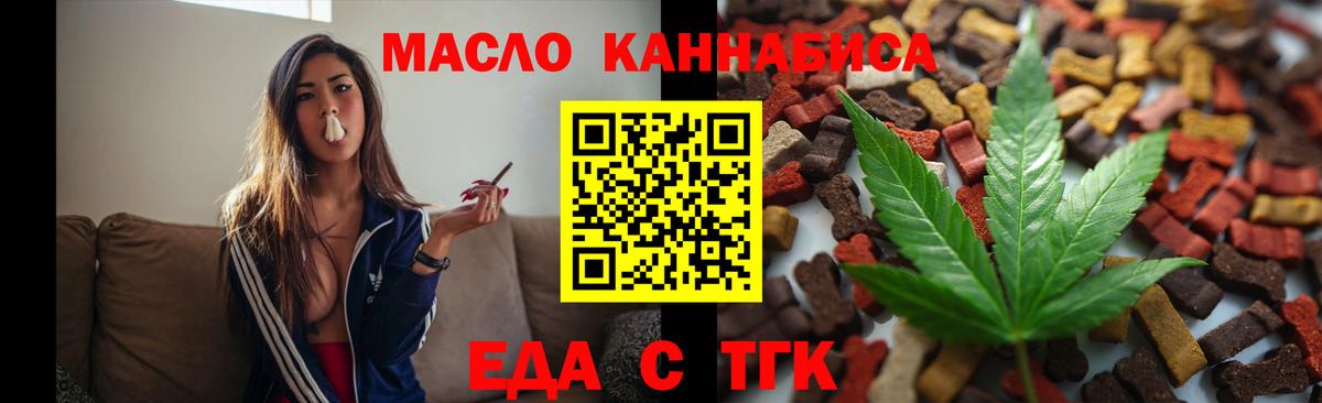 Cannafood конопля  Вход с VPN  Сургут 