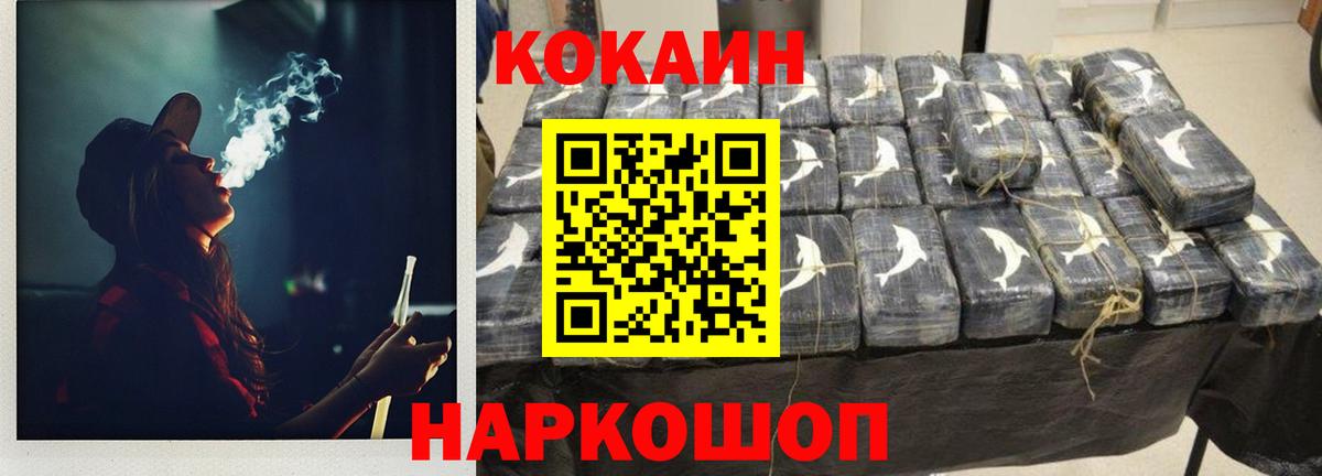 Кокаин Боливия  COCAIN FishScale  Сургут  Вход с VPN 