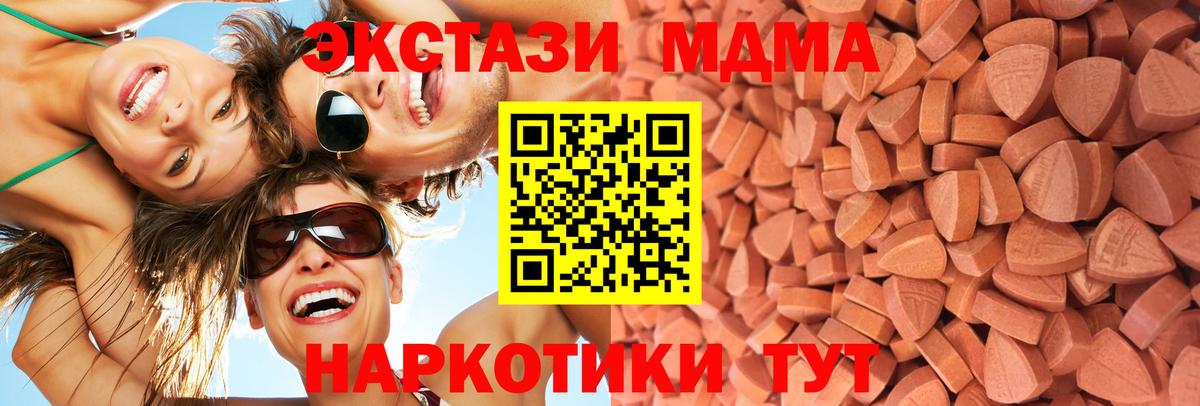 Ecstasy  MEGA ONION  Сургут  ЭКСТАЗИ бентли  Ecstasy 280 MDMA  Вход с VPN 