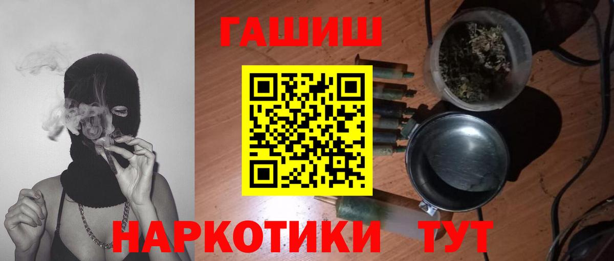 ГАШИШ убойный Сургут
