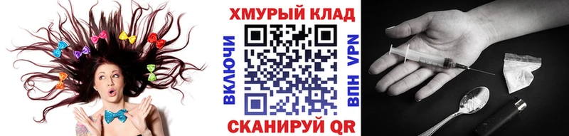 ГЕРОИН хмурый  darknet клад  Сургут 