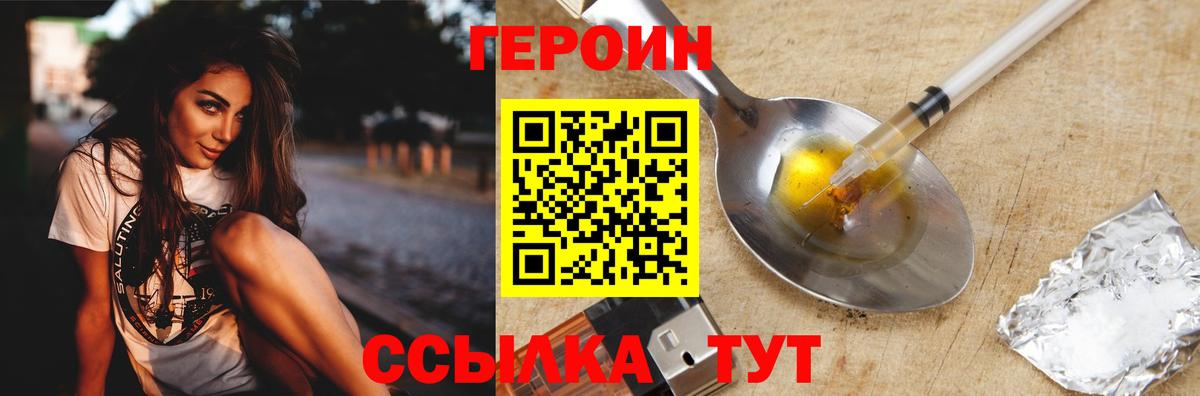 ГЕРОИН афганец  Вход с VPN  Сургут 
