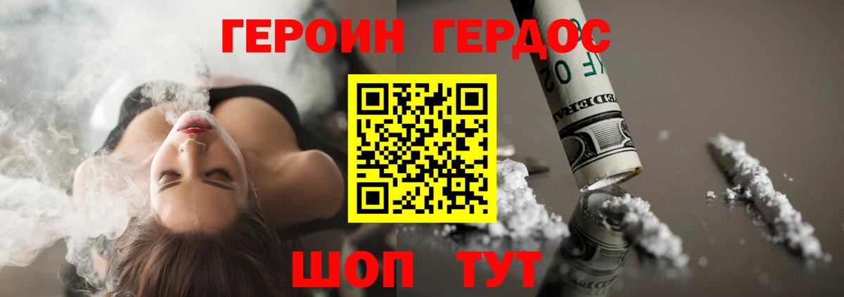 Героин  Сургут  ГЕРОИН гречка 