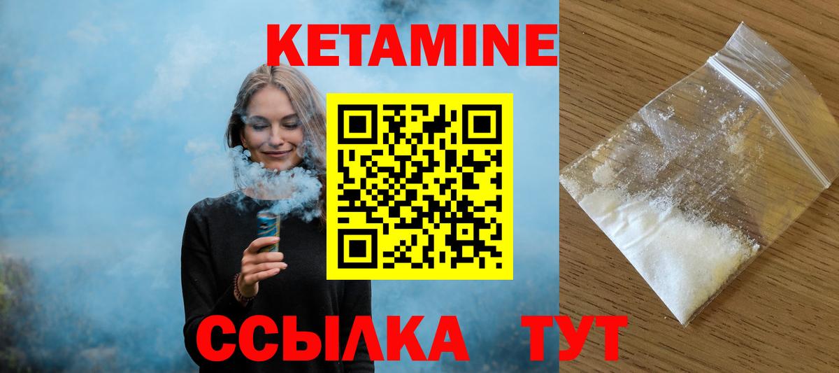 КЕТАМИН VHQ  КЕТАМИН ketamine  Вход с VPN  Сургут 