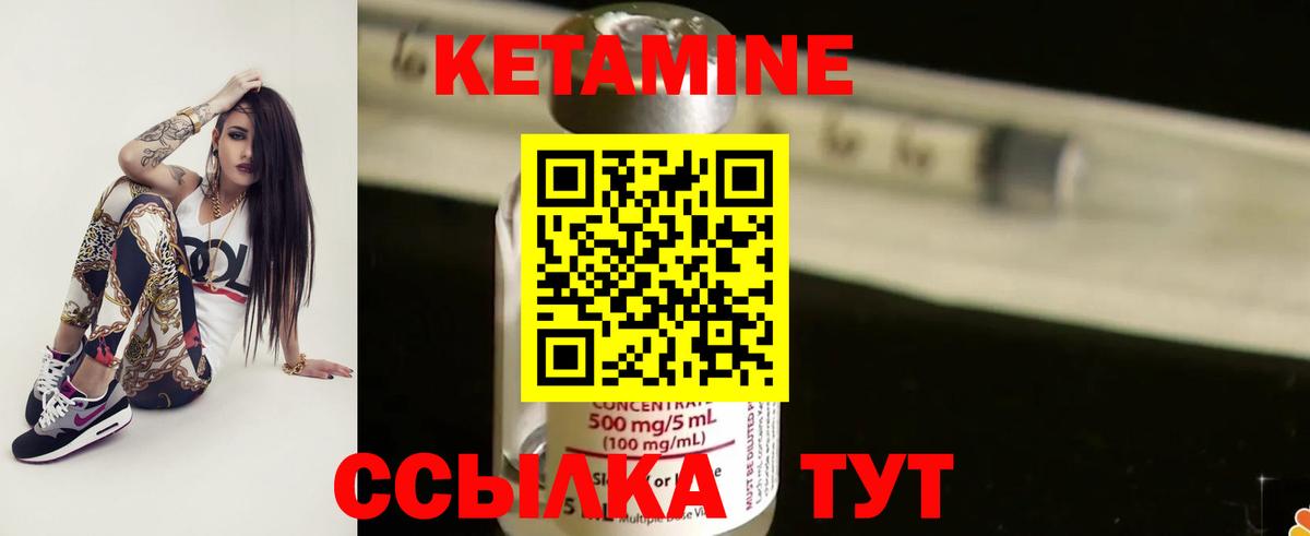 КЕТАМИН VHQ Сургут
