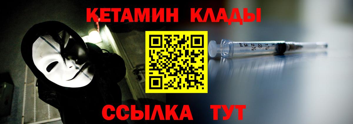КЕТАМИН ketamine Сургут