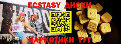 экстази Рузаевка