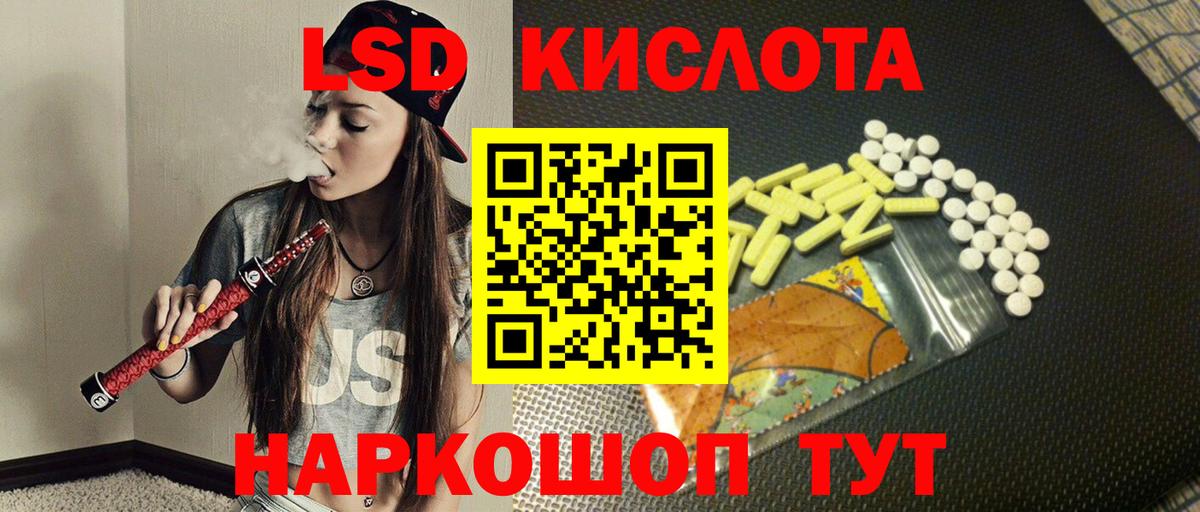 ЛСД экстази ecstasy Сургут