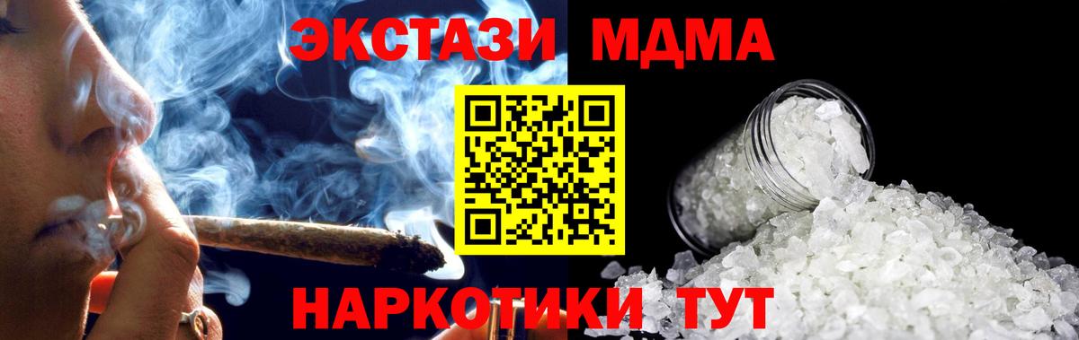 Сургут  MDMA crystal  Вход с VPN 