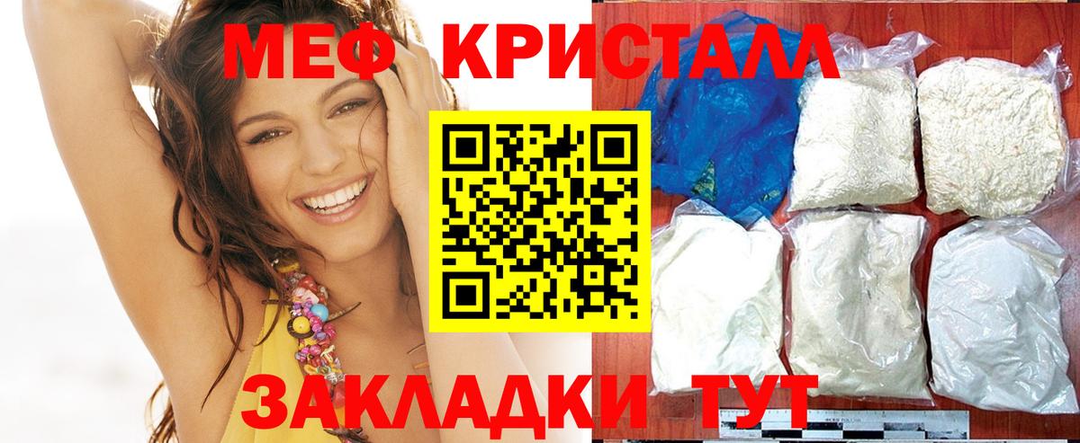 Сургут  Мефедрон  Вход с VPN  МЯУ-МЯУ кристаллы 