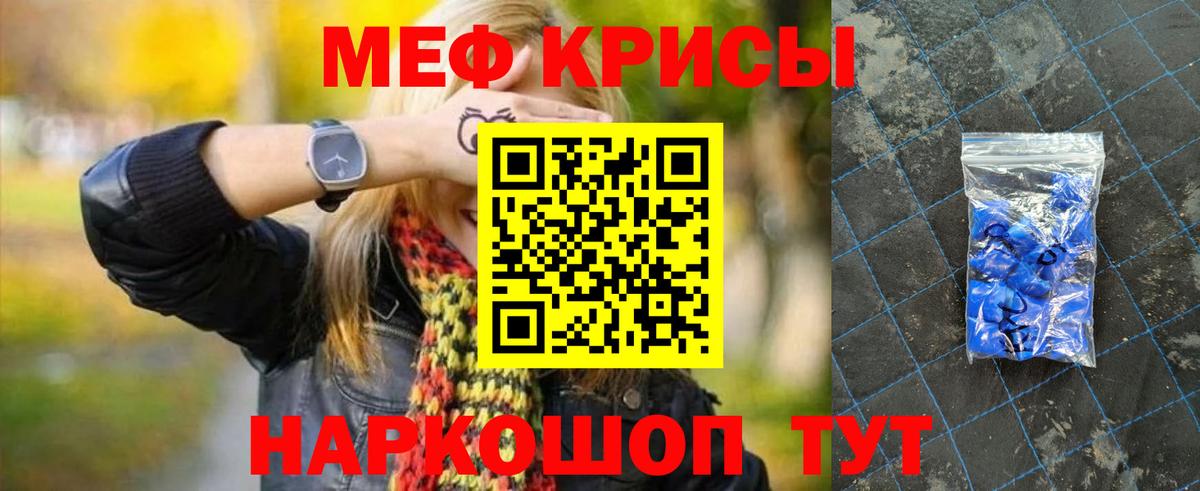 Меф мука Сургут