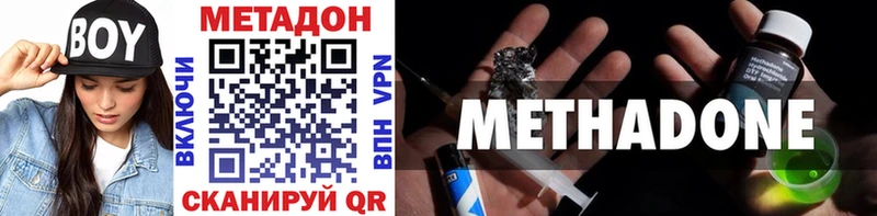 Метадон methadone  omg зеркало  Сургут 