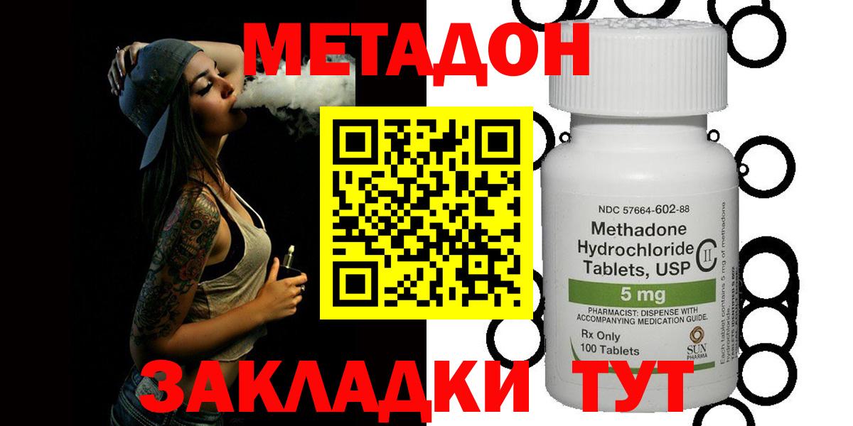 МЕТАДОН мёд  Вход с VPN  Сургут  Метадон мёд 