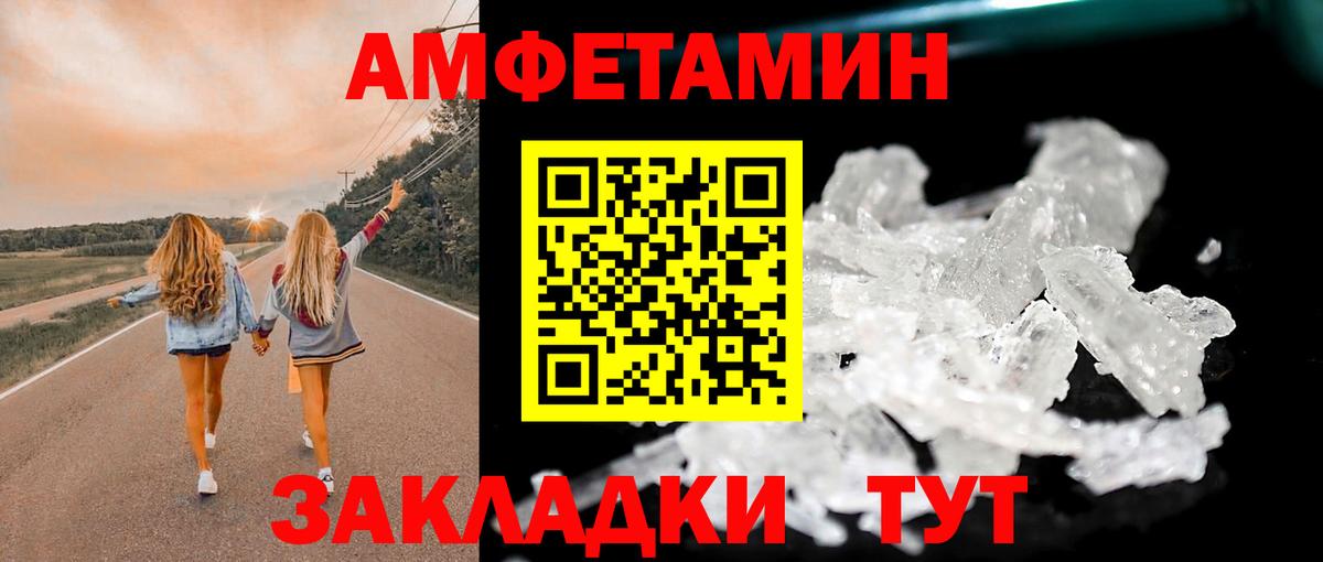 МЕТАМФЕТАМИН  Вход с VPN  Сургут  Первитин мет  Первитин мет 