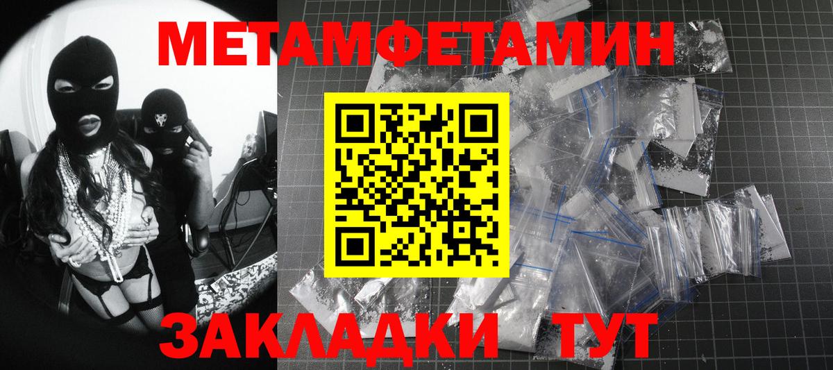 Метамфетамин витя Сургут