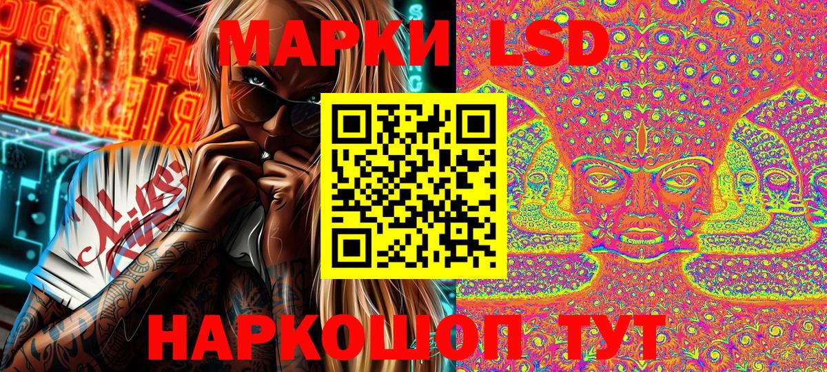 Наркотические марки 1500мкг  купить   Сургут  Вход с VPN 