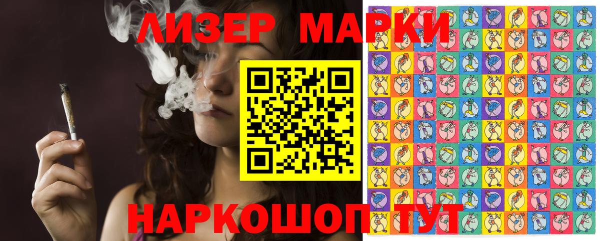 Марки 25I-NBOMe 1,5мг  Марки N-bome  Сургут 