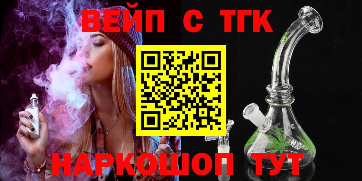Дистиллят ТГК THC oil Сургут