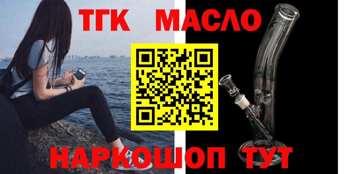 Дистиллят ТГК гашишное масло Сургут