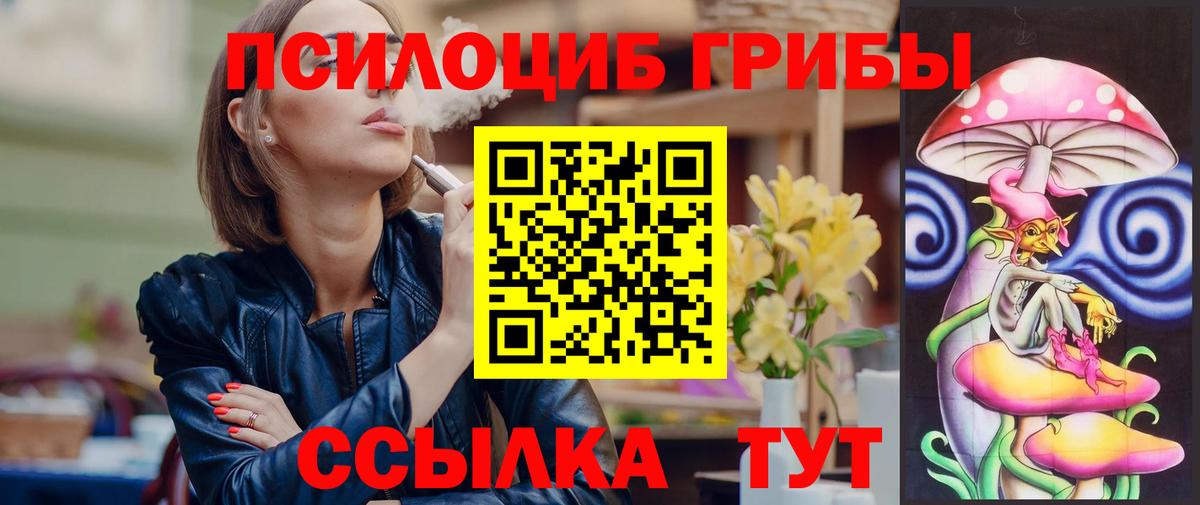 Галлюциногенные грибы MAGIC MUSHROOMS Сургут
